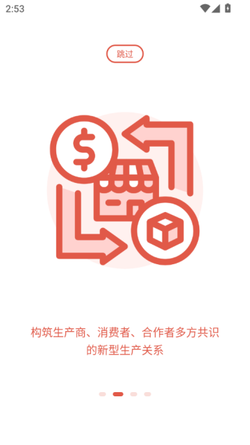 万物小店官方版v1.0.3截图1 万物小店官方版v1.0.3截图1