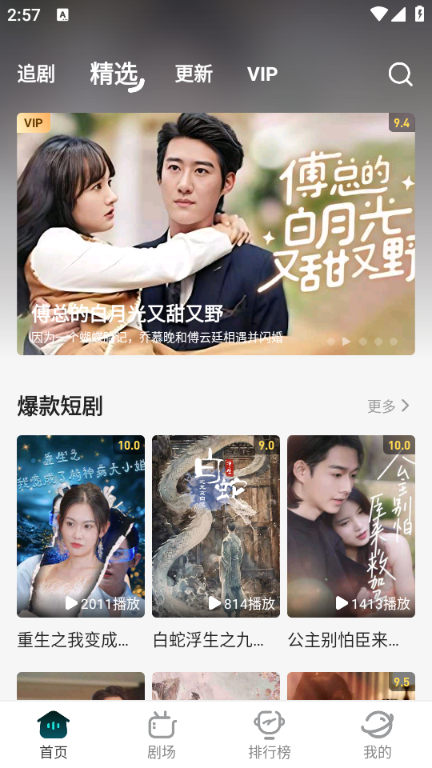 剧酷短剧最新版v2.1.0截图3 剧酷短剧最新版v2.1.0截图3