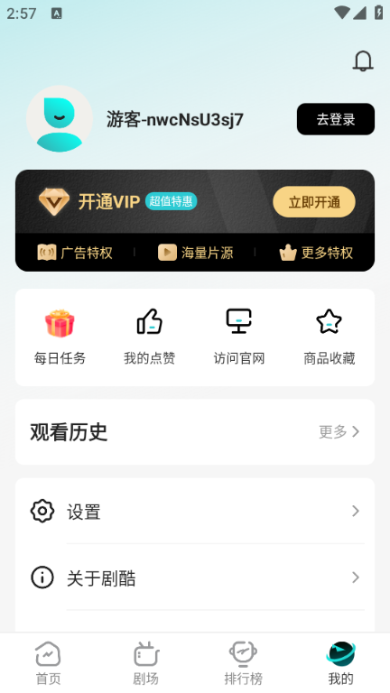 剧酷短剧最新版v2.1.0截图0 剧酷短剧最新版v2.1.0截图0