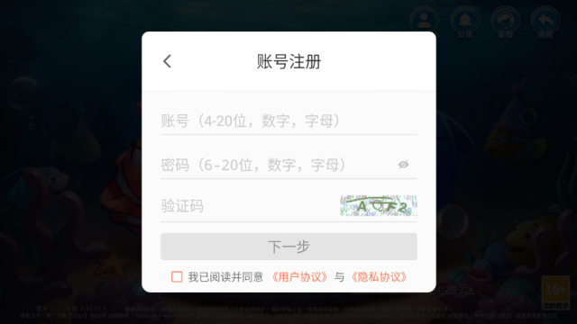 亿炮捕鱼最新版截图2