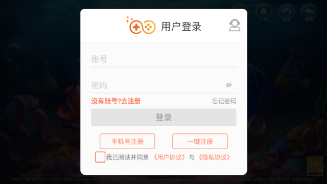 亿炮捕鱼最新版截图1