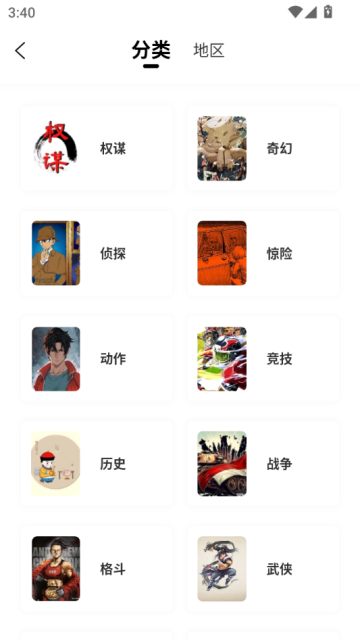 蓝漫岛安卓版截图1