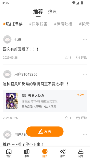 蓝漫岛安卓版截图0