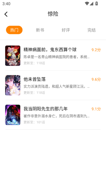 蓝漫岛安卓版截图2