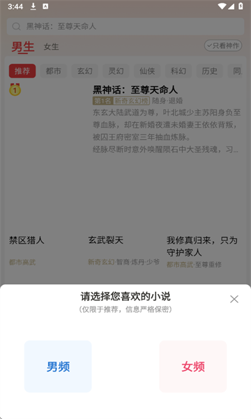 瓜瓜牛小说安卓版截图3