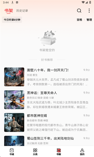 瓜瓜牛小说安卓版截图1