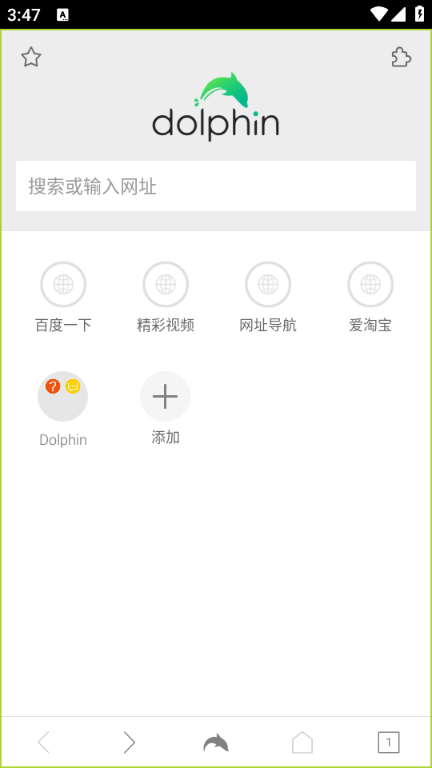 Dolphin最新版安卓v12.4.2截图1 Dolphin最新版安卓v12.4.2截图1