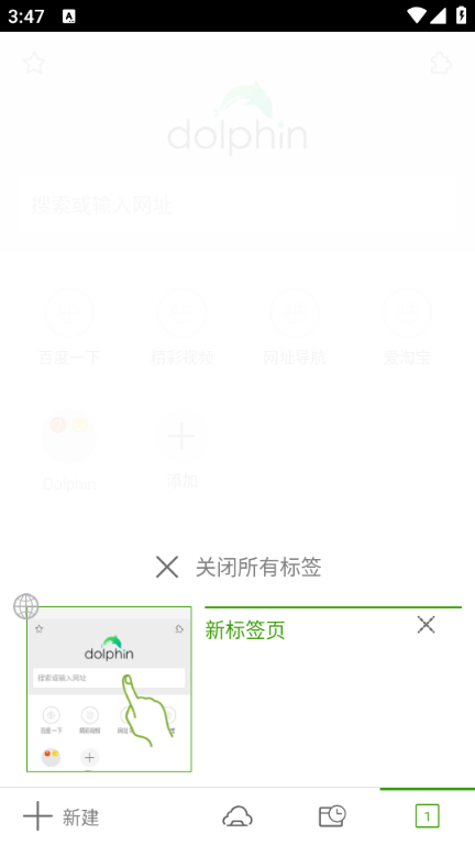 Dolphin最新版安卓v12.4.2截图0 Dolphin最新版安卓v12.4.2截图0
