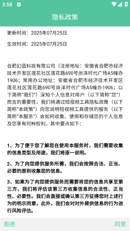 短视频工具免费软件v1.2.2截图2 短视频工具免费软件v1.2.2截图2