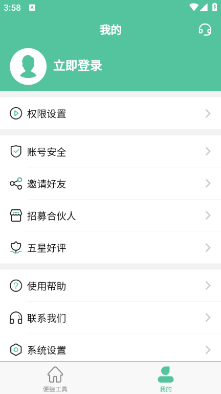 短视频工具免费软件v1.2.2截图0 短视频工具免费软件v1.2.2截图0