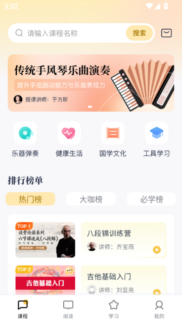 身心蜕变营安卓版截图0