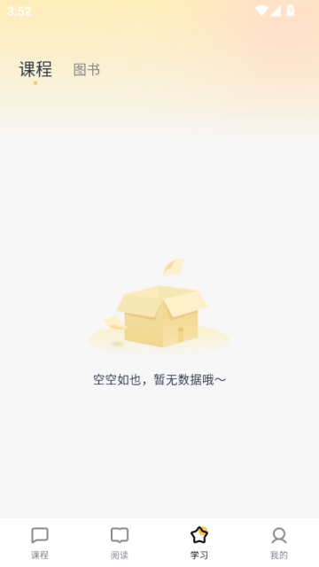 身心蜕变营安卓版截图1