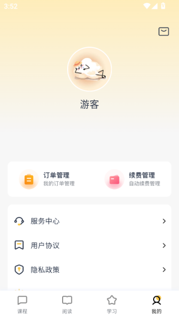 身心蜕变营安卓版截图2