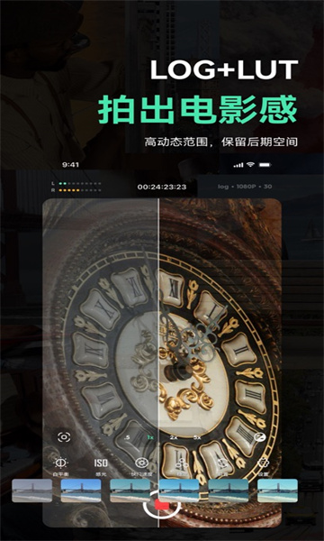 飓风相机软件截图1