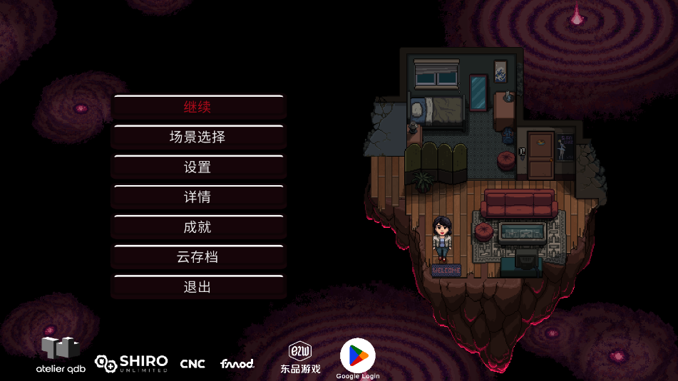 心之蜃手机版游戏v1.0.0截图2 心之蜃手机版游戏v1.0.0截图2