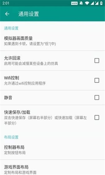 FC模拟器安卓版截图1