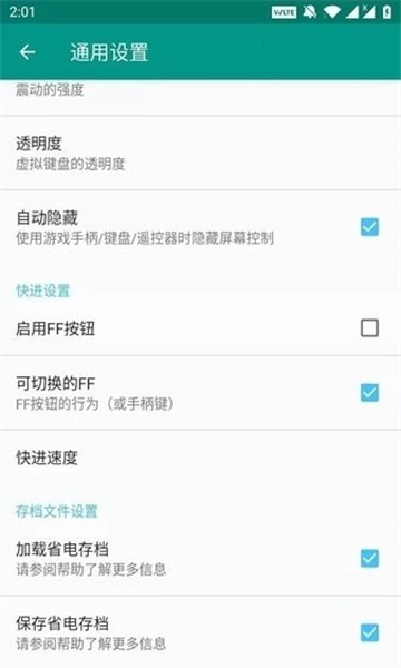 FC模拟器安卓版截图2