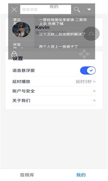 音唯你安卓版截图2