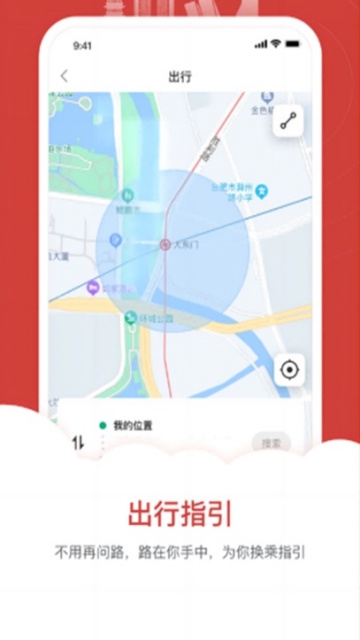 合肥轨道官方版v5.4.0截图2 合肥轨道官方版v5.4.0截图2