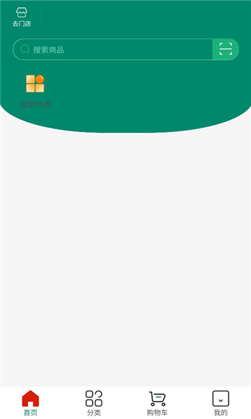 货屯屯官方版v1.0.0手机版截图1 货屯屯官方版v1.0.0手机版截图1