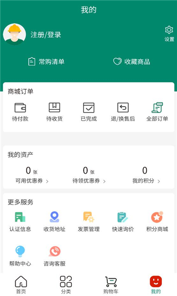 货屯屯官方版v1.0.0手机版截图2 货屯屯官方版v1.0.0手机版截图2