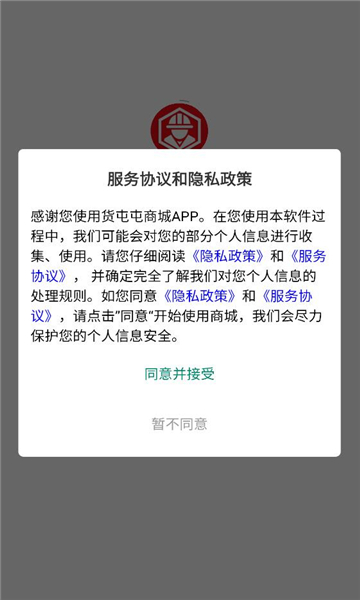 货屯屯官方版v1.0.0手机版截图3 货屯屯官方版v1.0.0手机版截图3