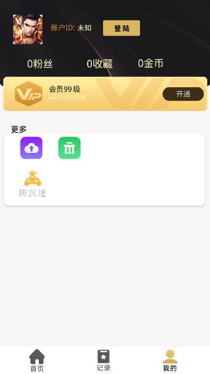 复古盒子手机版v4截图1 复古盒子手机版v4截图1