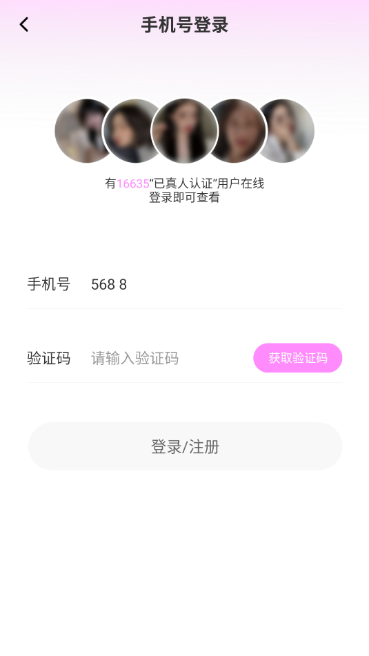 声盼交友appv1.0.1截图0 声盼交友appv1.0.1截图0