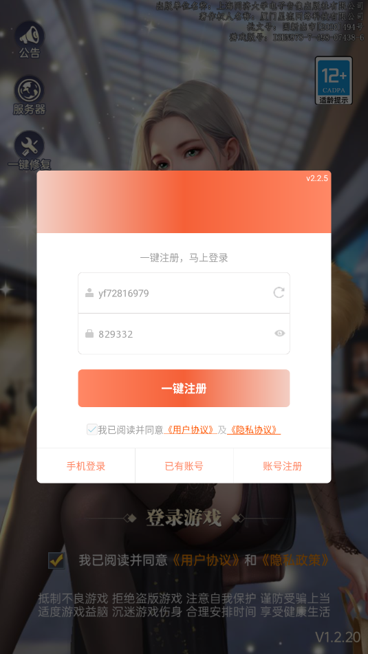 秘书在线游戏v11.0.0截图1 秘书在线游戏v11.0.0截图1