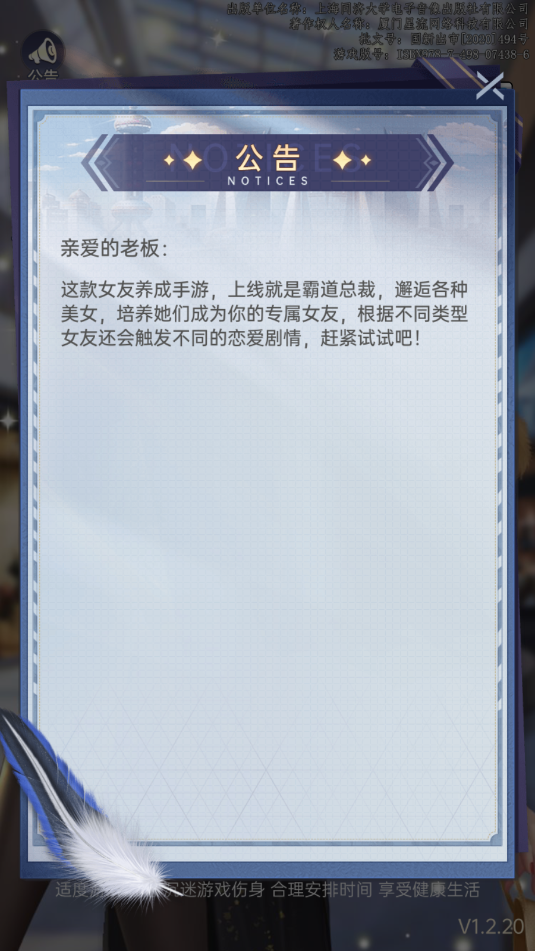 秘书在线游戏v11.0.0截图0 秘书在线游戏v11.0.0截图0