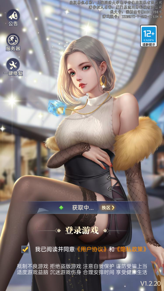 秘书在线游戏v11.0.0截图2 秘书在线游戏v11.0.0截图2