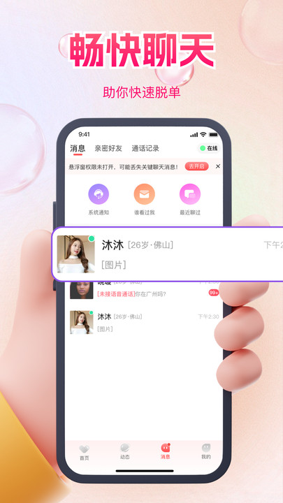 伊友appv1.0.0截图1 伊友appv1.0.0截图1