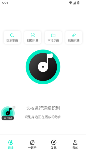 Q音探歌官方appv2.0.3.0截图1 Q音探歌官方appv2.0.3.0截图1