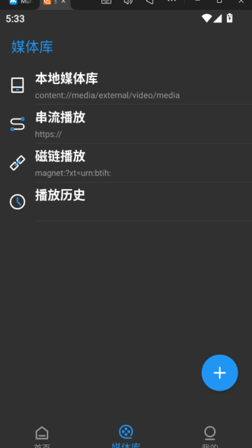 弹弹play概念版v4.1.0截图0 弹弹play概念版v4.1.0截图0