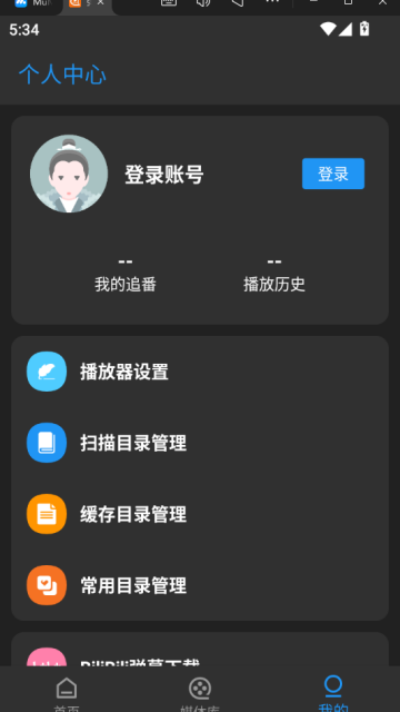 弹弹play概念版v4.1.0截图1 弹弹play概念版v4.1.0截图1