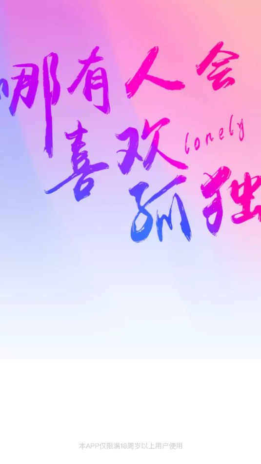 9.1九幺安装包v1.0.48截图1 9.1九幺安装包v1.0.48截图1