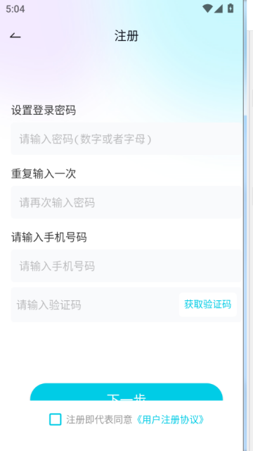e起聊呗官方版v2.0.0截图2 e起聊呗官方版v2.0.0截图2