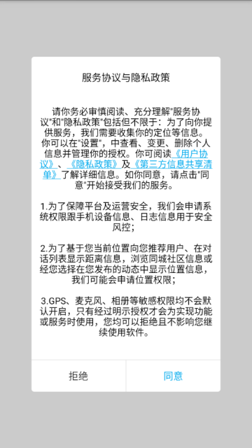 春悦最新版截图1