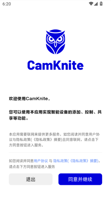 camknite安卓版v1.0.5截图1 camknite安卓版v1.0.5截图1