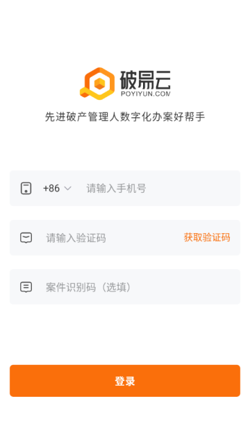 破易云最新版截图1