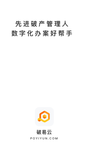 破易云最新版截图2
