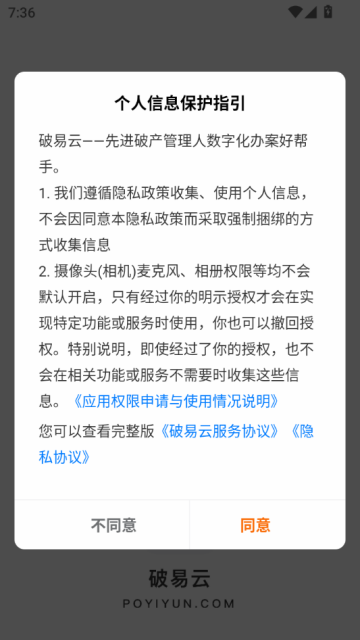 破易云最新版截图0
