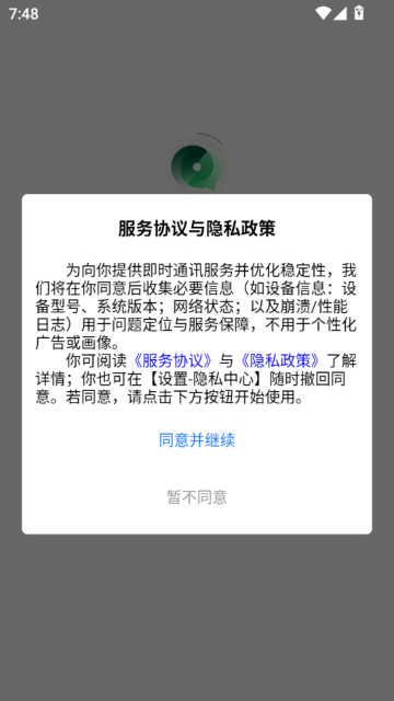 有一聊最新版v2.01截图0 有一聊最新版v2.01截图0