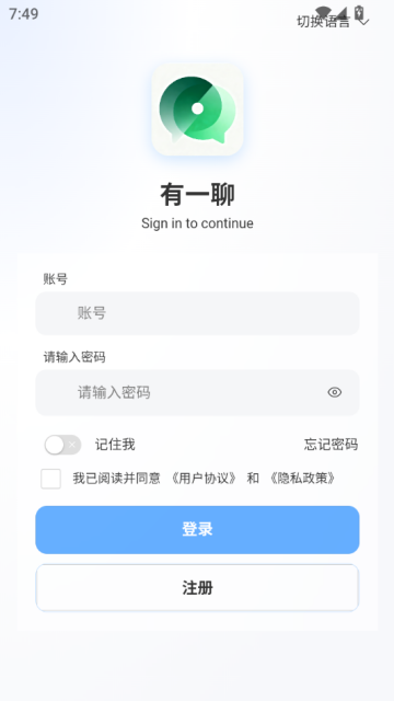 有一聊最新版v2.01截图1 有一聊最新版v2.01截图1