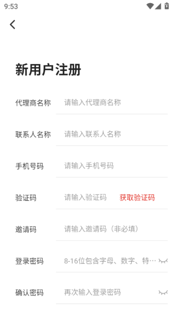 享拓最新版v1.0.4截图2 享拓最新版v1.0.4截图2