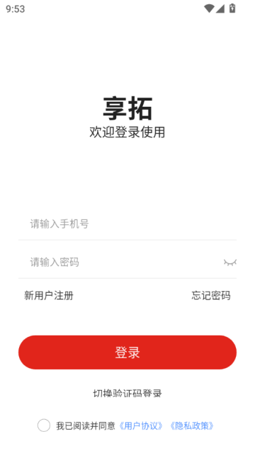 享拓最新版v1.0.4截图1 享拓最新版v1.0.4截图1