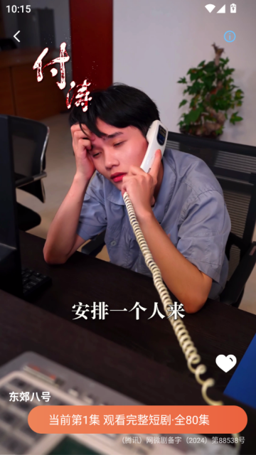 吾空免费看短剧安卓版v1.0.1截图2 吾空免费看短剧安卓版v1.0.1截图2