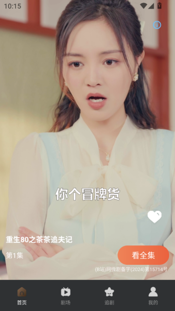 吾空免费看短剧安卓版v1.0.1截图0 吾空免费看短剧安卓版v1.0.1截图0