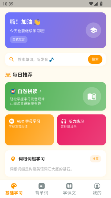 抗遗忘单词表官方版截图0