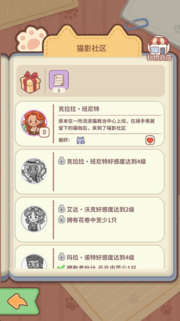 猫咖合趣官方版v1.0截图1 猫咖合趣官方版v1.0截图1